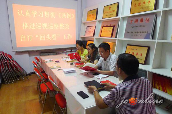 晋城 新闻 党委 政府 老龄办 学习 中国 共产党 巡视 工作 条例 推进 巡察 整改 自行 回头看 工作 晋城 新闻 党委 政府 老龄办 学习 中国 共产党 巡视 工作 条例 推进 巡察 整改 自行 回头看 工作