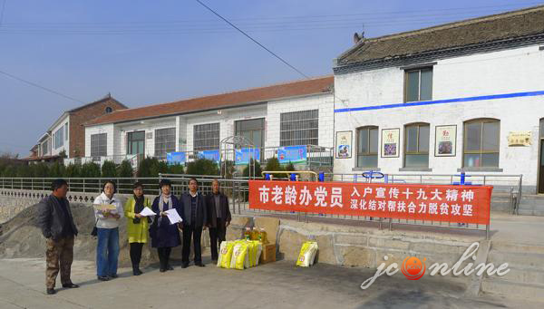 晋城 新闻 党委 政府 老龄委 老龄办 党支部 开展 主题 党日 活动 晋城 新闻 党委 政府 老龄委 老龄办 党支部 开展 主题 党日 活动