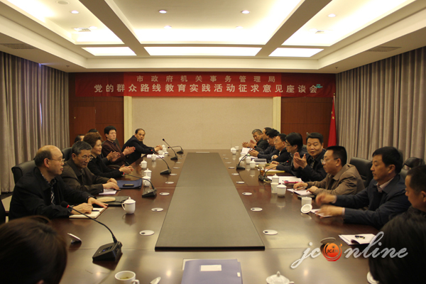 晋城 新闻 党委 政府 事务管理局 听真话 言实情 动真格 机关 召开 征求 意见 座谈会 晋城 新闻 党委 政府 事务管理局 听真话 言实情 动真格 机关 召开 征求 意见 座谈会